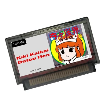 Японска касета Kaikai Kiki Dotou Hen (эмулированный FDS) за конзолата FC 60 контакти, 8-битова игра касета Изображение