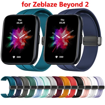 Каишка от сгъваема магнитна ключалка за Zeblaze Beyond 2, Силикон каишка за часовник Zeblaze Beyond2, гривна Изображение