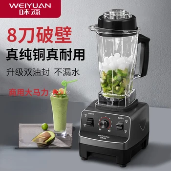 Немска Стенобитная машина Weiyuan, търговска шейкове, Домакински натрошен лед, смесител за изстискване на сок от соево мляко Изображение