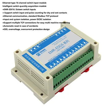 EMR-EDI16 подкрепя мрежа от 16-канален превключвател, приставка за събиране на сигнали за сух контакт, влажен контакт и броене на импулси Изображение