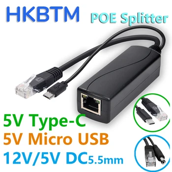 HKBTM POE Сплитер 48 до 5, 12 В Micro USB tpye-C Захранване BarrelJack за Huawei за Hikvision за Рис за Raspberry Pi Изображение