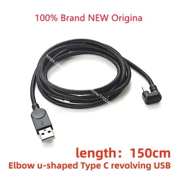 Лакът u-образна Type C revolution USB публично линия за предаване на данни зарядно устройство ще захранване на линия за игри за Android източник на захранване 90-градусов пластир кабел 150 см Изображение