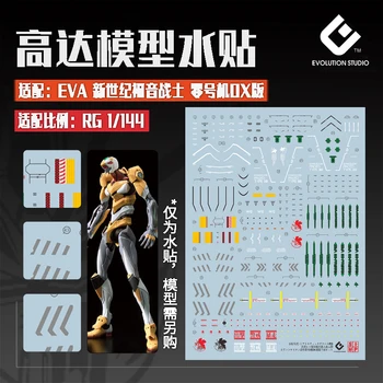 Стикер EVO Water RG 1/144 EVA Zero DX Deluxe Edition [Wandai EVA00] Изображение