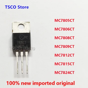 (10 парчета) MC7805CT MC7806CT MC7808CT MC7809CT MC7812CT MC7815CT MC7824CT Оригинал Изображение